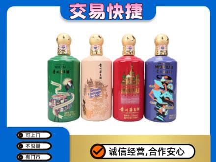 佳木斯向阳区茅台回收走出四国.jpg