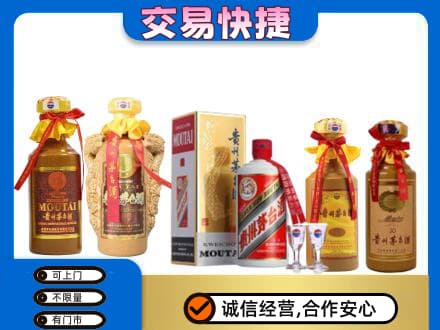 佳木斯向阳区回收贵州茅台酒