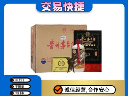 佳木斯向阳区回收珍品茅台酒
