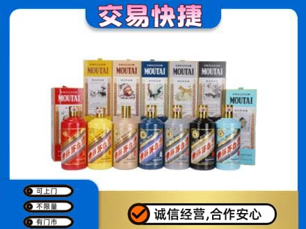 佳木斯向阳区回收生肖茅台酒