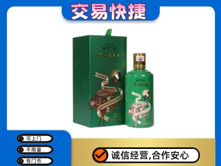 佳木斯向阳区茅台回收走出系列.jpg