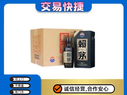 佳木斯向阳区茅台回收赖茅.jpg