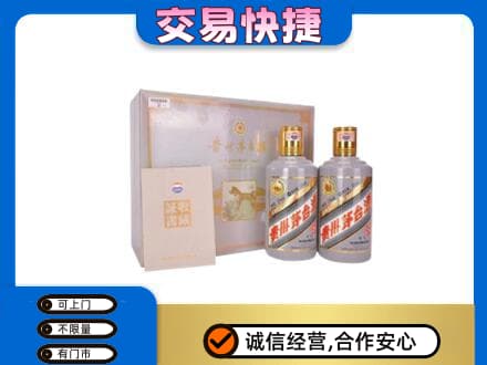 佳木斯向阳区茅台回收茅台礼盒.jpg
