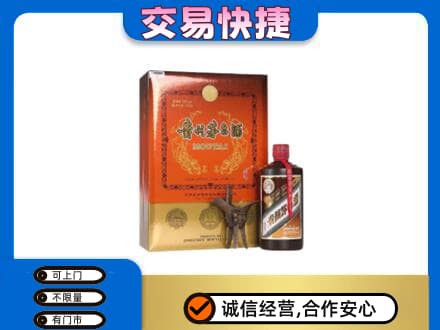佳木斯向阳区茅台回收电话.jpg
