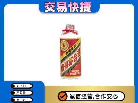 佳木斯向阳区回收地方国营茅台酒